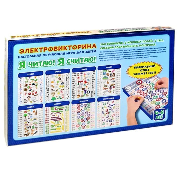 Электровикторина Десятое Королевство «Я читаю, я считаю», 4-8 лет