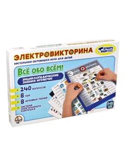 Электровикторина Десятое Королевство «Всё обо всём», 7-12 лет