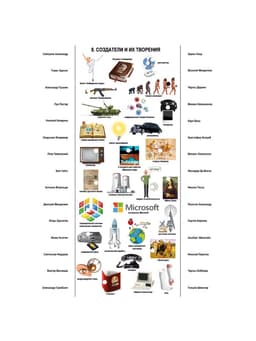 Электровикторина Десятое Королевство «Всё обо всём», 7-12 лет