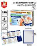 Электровикторина Десятое Королевство «Школа дошколят», 4-7 лет