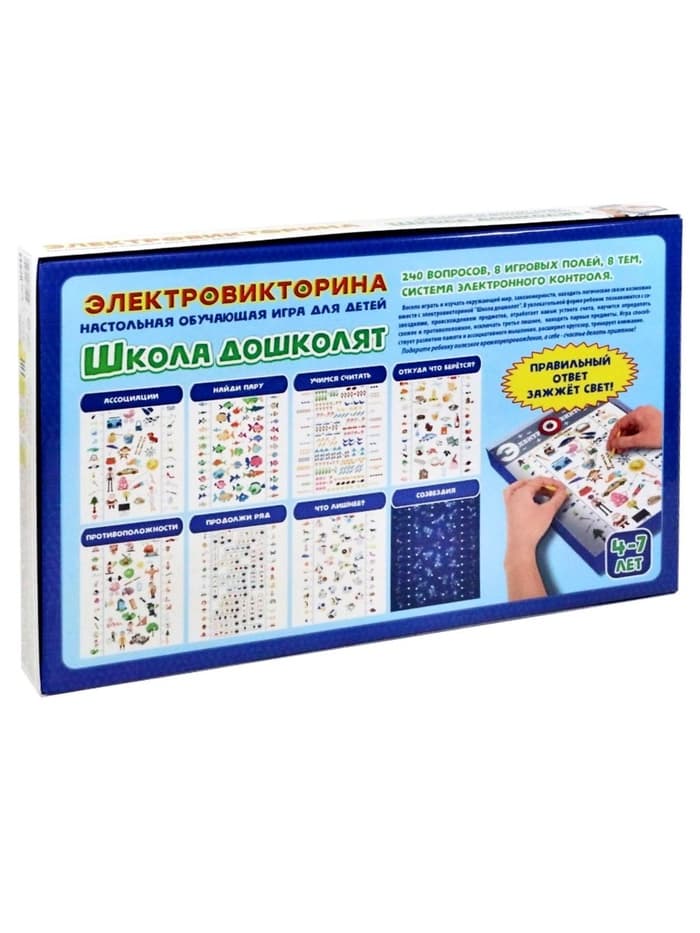 Электровикторина Десятое Королевство «Школа дошколят», 4-7 лет