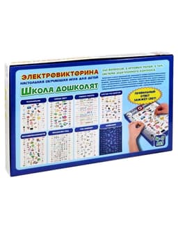 Электровикторина Десятое Королевство «Школа дошколят», 4-7 лет