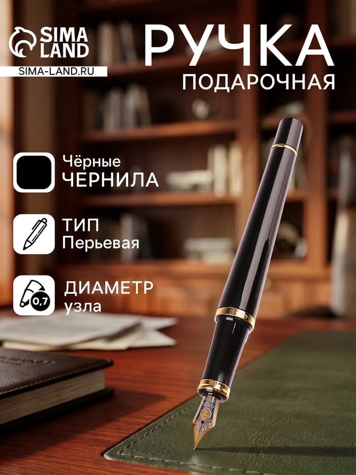 Ручка подарочная Calligrata. VIP, перьевая, в футляре кожзам, корпус чёрный