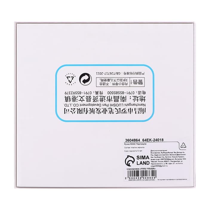 Перьевая ручка Calligrata «Перламутр», с закрытым пером, МИКС