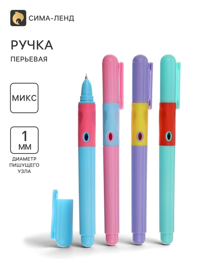Перьевая ручка Calligrata «Перламутр», с закрытым пером, МИКС