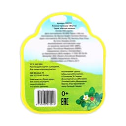 Мягкая книжка - гармошка EVA «Ферма», стихи, 12 стр.