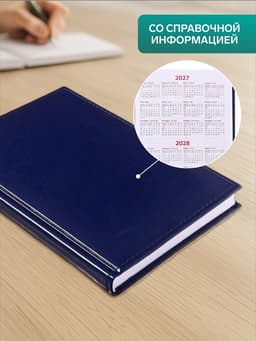 Ежедневник недатированный Calligrata. Nebraska, А5, 160 листов, твёрдый переплёт, кожзам, синий