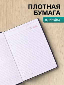 Ежедневник недатированный Calligrata. Nebraska, А5, 160 листов, твёрдый переплёт, кожзам, синий
