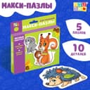 Макси - пазлы «Лесные животные», 5 пазлов, 10 деталей