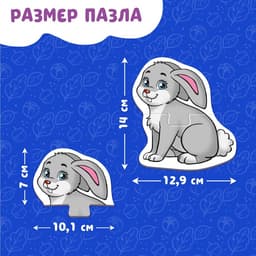 Макси - пазлы «Лесные животные», 5 пазлов, 10 деталей