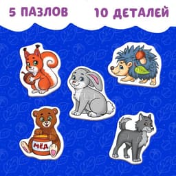 Макси - пазлы «Лесные животные», 5 пазлов, 10 деталей
