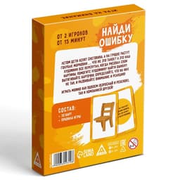 Настольная игра на внимание «Найди ошибку», 30 карт, 3+