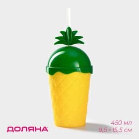 Стакан пластиковый с трубочкой и крышкой Доляна «Ананас», 450 мл, жёлтый