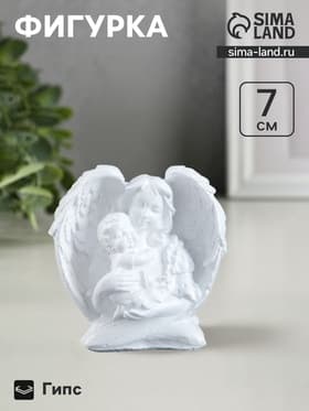 Фигурка гипс «Ангелочек с младенцем», 4×6.5×7 см