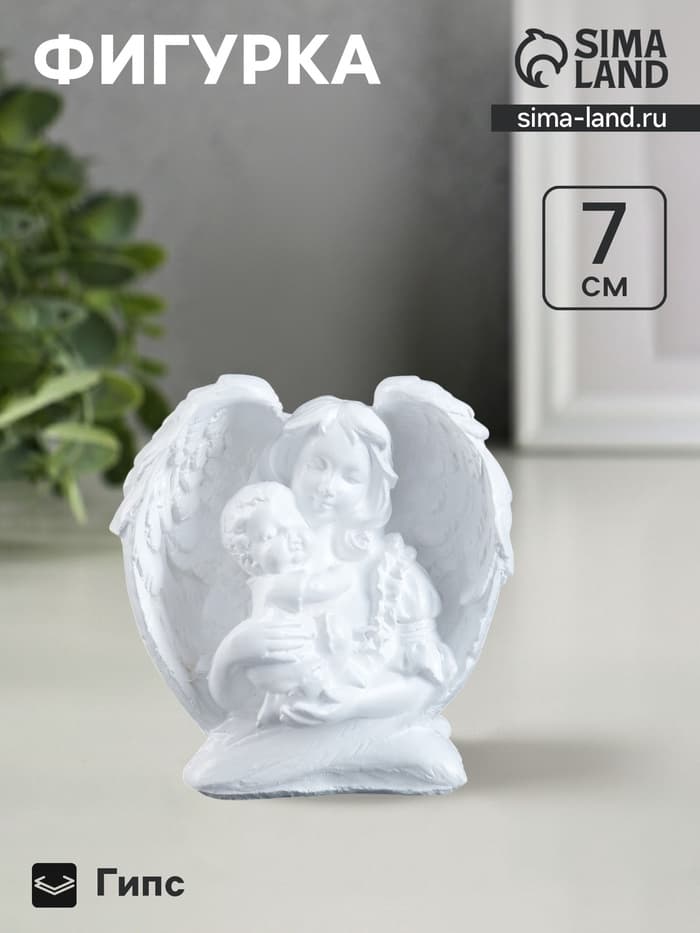 Фигурка гипс «Ангелочек с младенцем», 4×6.5×7 см