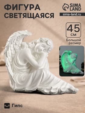Фигурка светящаяся в темноте «Ангел-дева сидя», 45×28×36 см