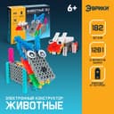 Робот «Животные» Эврики, электронный конструктор, на батарейках, 12 вариантов сборки, 182 детали