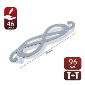 Ручка-скоба мебельная ТУНДРА РС148CP, м/о 96 мм, цвет хром