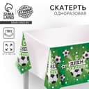 Скатерть одноразовая «С днём рождения», 180×137 см