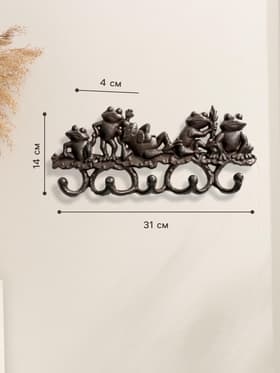 Крючки настенные чугун «Лягушки», ключница декоративная, 14×31×4 см