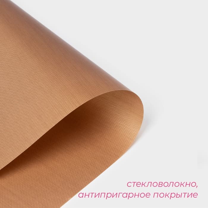 Коврик для выпечки антипригарный, 33×45 см, коричневый