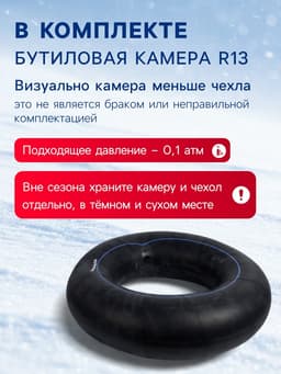 Тюбинг-ватрушка Winter Star, диаметр чехла 70 см, разноцветная