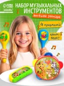 Набор музыкальных инструментов «Весёлый зоопарк», 4 предмета, МИКС