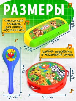 Набор музыкальных инструментов «Весёлый зоопарк», 4 предмета, МИКС