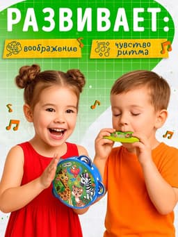 Набор музыкальных инструментов «Весёлый зоопарк», 4 предмета, МИКС