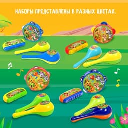 Набор музыкальных инструментов «Весёлый зоопарк», 4 предмета, МИКС