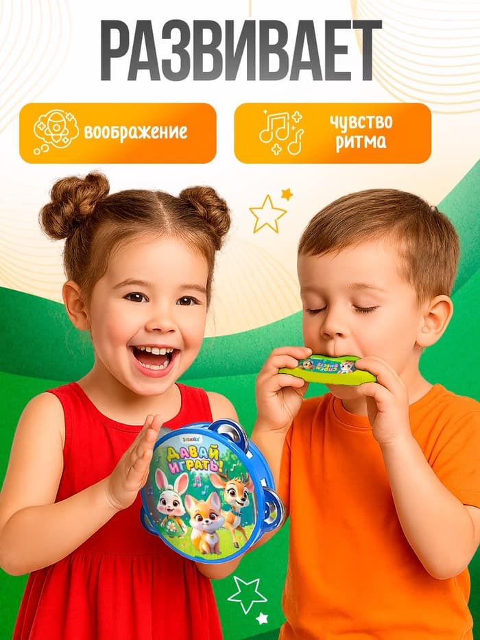 Набор музыкальных инструментов «Пой со мной», 4 предмета, МИКС