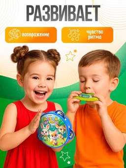 Набор музыкальных инструментов «Пой со мной», 4 предмета, МИКС