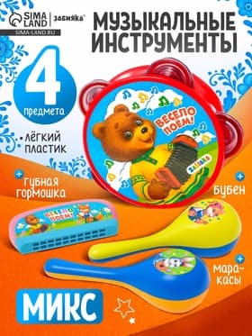 Набор музыкальных инструментов «Весело поём», 4 предмета, МИКС