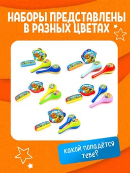 Набор музыкальных инструментов «Весело поём», 4 предмета, МИКС