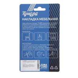 Накладка мебельная квадратная ТУНДРА, размер 18×18 мм, 32 шт., полимерная, коричневая