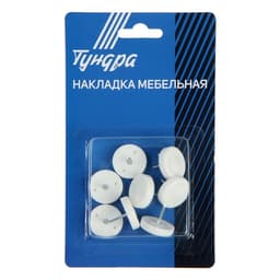 Накладка мебельная круглая ТУНДРА, d=24 мм, 8 шт., пластиковая, белая
