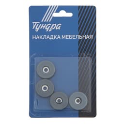 Накладка мебельная круглая ТУНДРА, d=30 мм, 4 шт., полимерная, серая