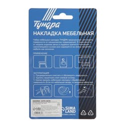 Накладка мебельная круглая ТУНДРА, d=30 мм, 4 шт., полимерная, серая