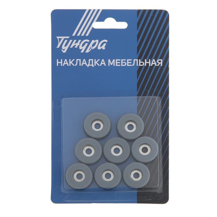 Накладка мебельная круглая ТУНДРА, d=25 мм, 8 шт., полимерная, серая