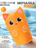 Мочалка детская для купания «Котик», варежка, из махры
