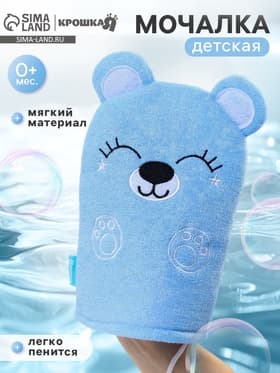 Мочалка детская для купания «Мишка», варежка, из махры