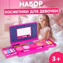 Набор косметики для девочек «Ноутбук», тени для век, блеск для губ, аппликаторы