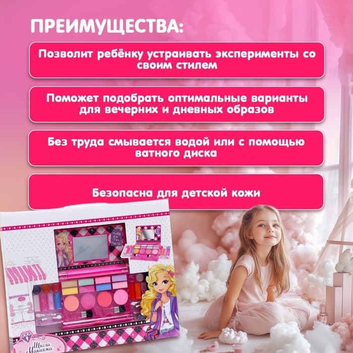 Набор косметики для девочек «Ноутбук», тени для век, блеск для губ, аппликаторы