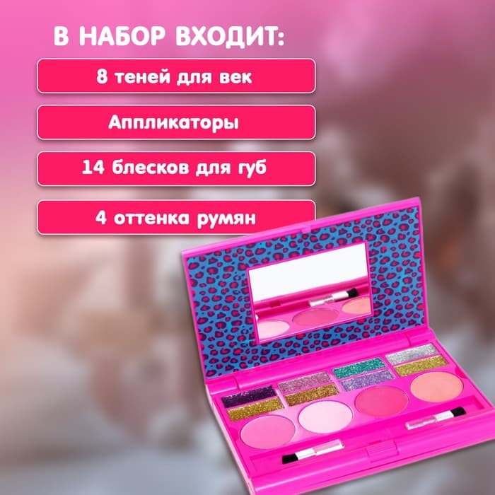 Набор косметики для девочек «Ноутбук», тени для век, блеск для губ, аппликаторы