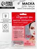 Маска-скульптор для лица и шеи 5 в 1 Floresan тонус и регенерация, 15 мл