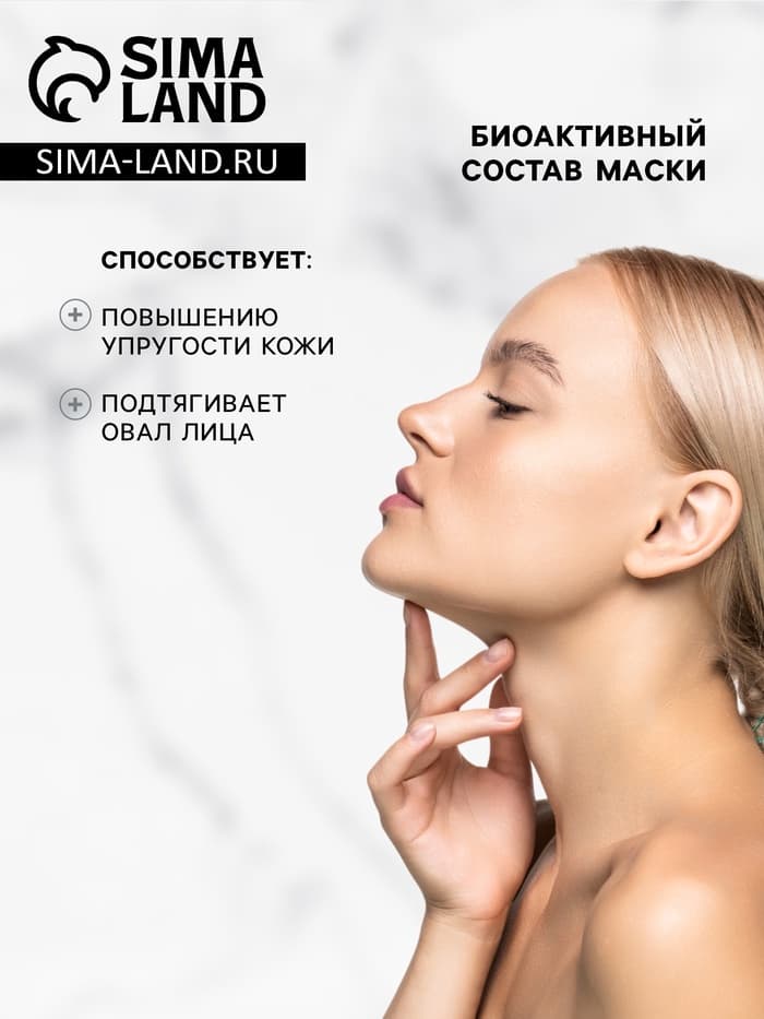 Маска-скульптор для лица и шеи 5 в 1 Floresan тонус и регенерация, 15 мл