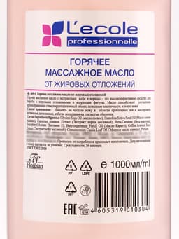 Масло массажное Floresan от жировых отложений, горячее, 1 л