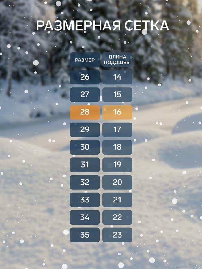 Валенки детские, размер 28, чёрные