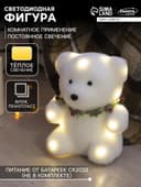 Светодиодная фигура «Мишка» 15×16×12 см, флок, от батареек CR2032×2, свечение тёплое белое