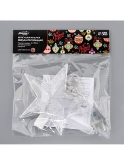 Светодиодная верхушка на ёлку «Звезда прозрачная», 15 см, 10 LED, 220 В, свечение RG/RB